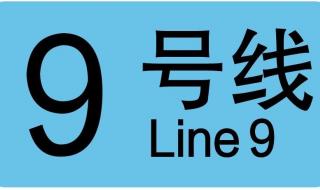 上海地铁运行时间 上海地铁时刻表